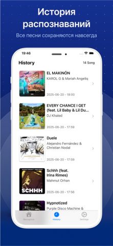 Распознавание музыки для iOS — скриншот 5