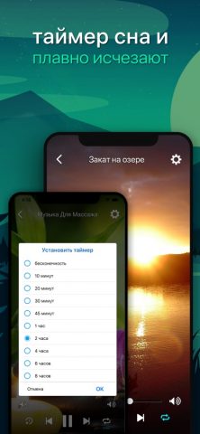 Расслабляющая музыка для сна — скриншот 5