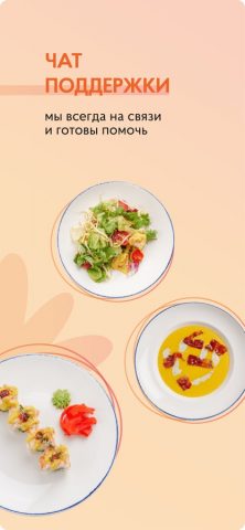 Рататуй Family для iOS — скриншот 5