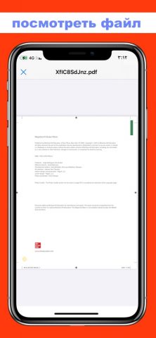 Разделить PDF для iOS — скриншот 3