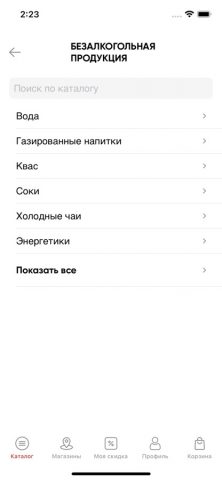 Разгуляйка для iOS — скриншот 2