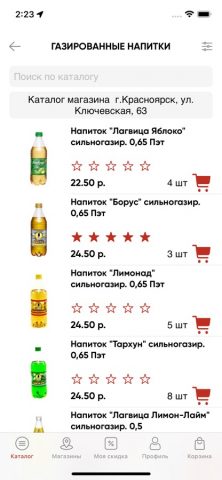 Разгуляйка для iOS — скриншот 3