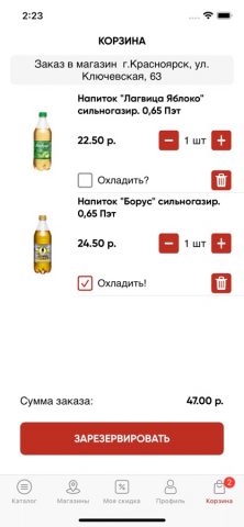 Разгуляйка для iOS — скриншот 4