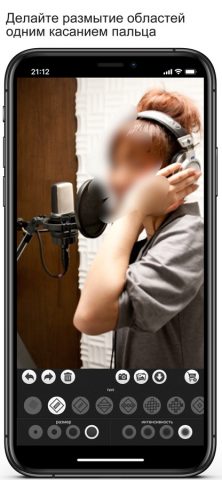 Размытие и мозаика для iOS — скриншот 1