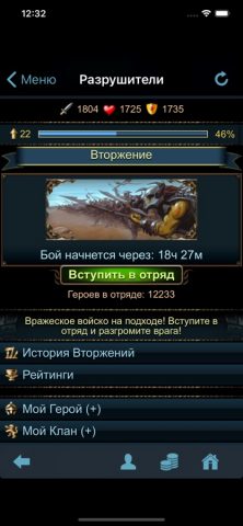 Разрушители онлайн для iOS — скриншот 3
