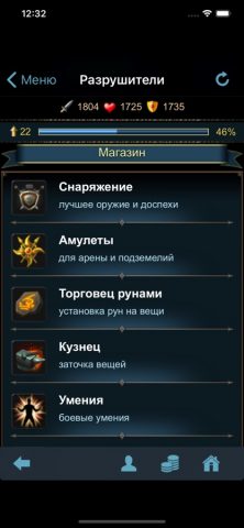 Разрушители онлайн для iOS — скриншот 4