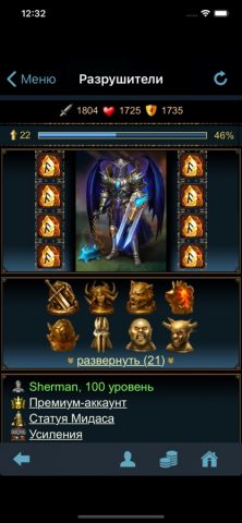 Разрушители онлайн для iOS — скриншот 5