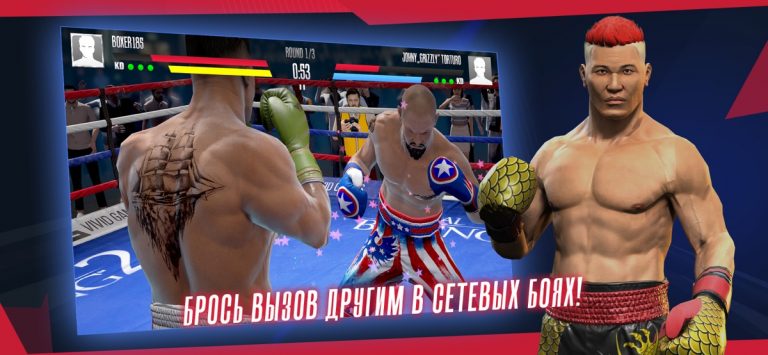 Real Boxing 2 для iOS — скриншот 3
