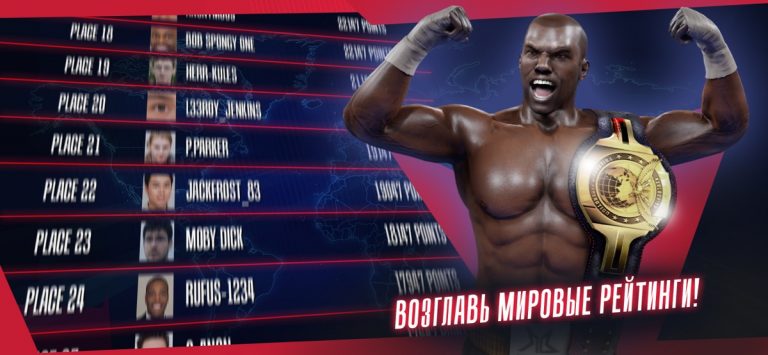 Real Boxing 2 для iOS — скриншот 4