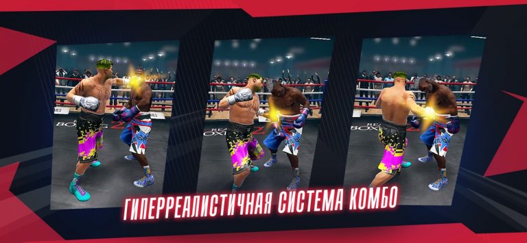 Real Boxing 2 для iOS — скриншот 5