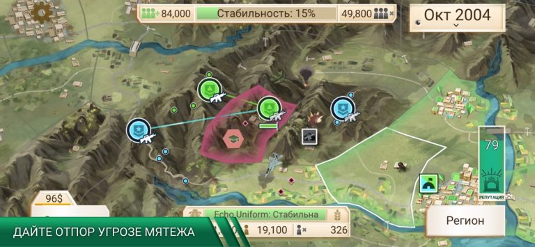 Rebel Inc. для iOS — скриншот 3