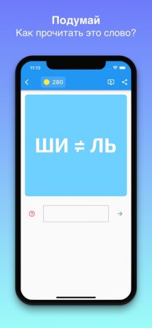 Ребусы – загадки на логику для iOS — скриншот 2