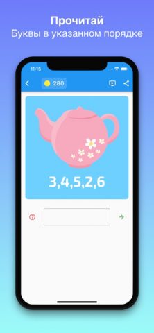 Ребусы – загадки на логику для iOS — скриншот 3