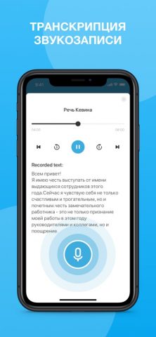 RecTranslator-Умный переводчик для iOS — скриншот 1