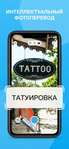 RecTranslator-Умный переводчик для iOS — скриншот 3