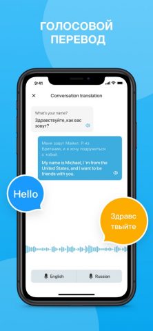 RecTranslator-Умный переводчик для iOS — скриншот 4