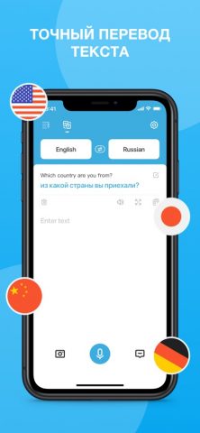 RecTranslator-Умный переводчик для iOS — скриншот 5