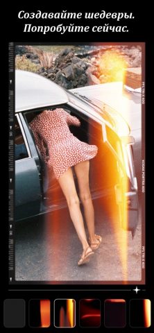 Фильтры как фото пленка: Recam для iOS — скриншот 5