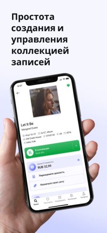Record Scanner — Vinyl & CD для iOS — скриншот 1