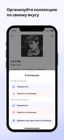 Record Scanner — Vinyl & CD для iOS — скриншот 4