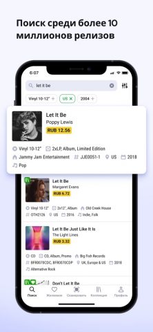 Record Scanner — Vinyl & CD для iOS — скриншот 5