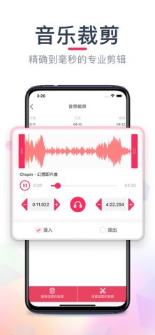 Редактор и обрезать Музыку для iOS — скриншот 2