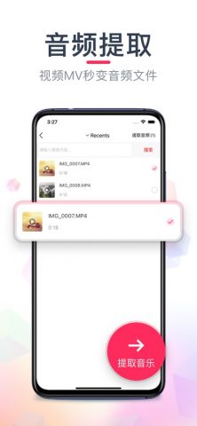 Редактор и обрезать Музыку для iOS — скриншот 4