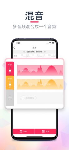 Редактор и обрезать Музыку для iOS — скриншот 5