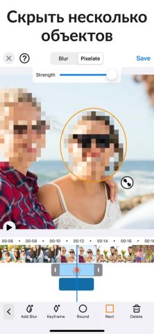 Редактор размытия видео — Blur для iOS — скриншот 2