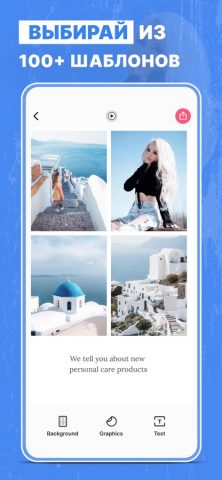 Шаблоны сторис для Инстаграм для iOS — скриншот 2