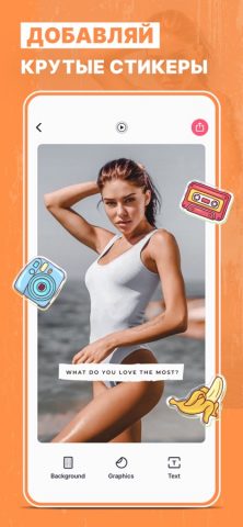 Шаблоны сторис для Инстаграм для iOS — скриншот 5