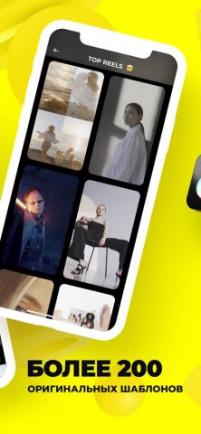 ReelsApp видео — тренды для iOS — скриншот 2