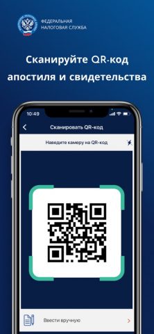 Реестр ЗАГС для iOS — скриншот 1