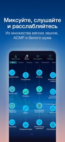 Relax Meditation: медитация для iOS — скриншот 3