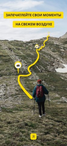 Relive: Бег, Заезд, Поход для iOS — скриншот 1