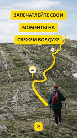 Relive: Бег, Заезд, Поход для Android — скриншот 1