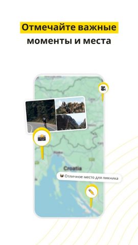 Relive: Бег, Заезд, Поход для Android — скриншот 2