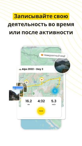 Relive: Бег, Заезд, Поход для Android — скриншот 3
