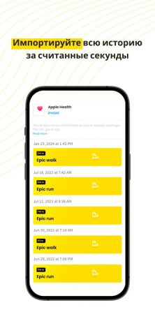 Relive: Бег, Заезд, Поход для iOS — скриншот 4