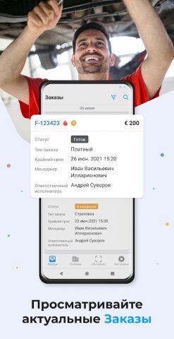 RO App для Android — скриншот 1