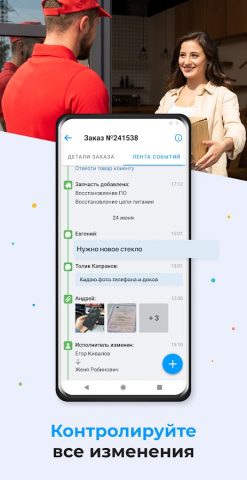 RO App для Android — скриншот 2