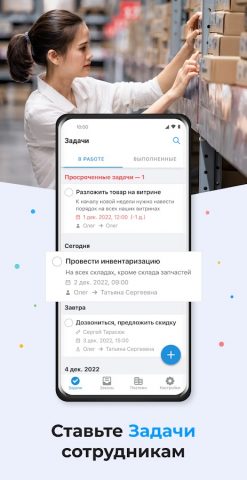 RO App для Android — скриншот 3