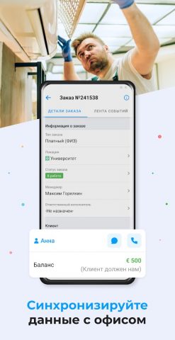 RO App для Android — скриншот 4