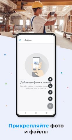 RO App для Android — скриншот 5
