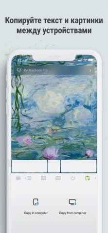 Remote Mouse для iOS — скриншот 4