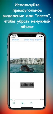 Remove Unwanted Object для iOS — скриншот 3