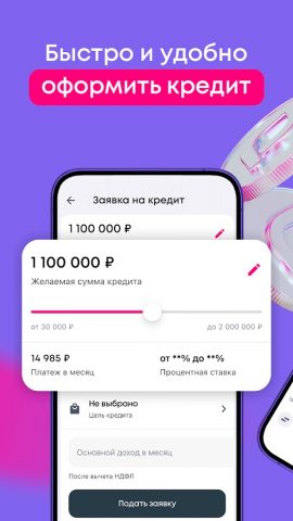 Ренессанс Банк для Android — скриншот 3