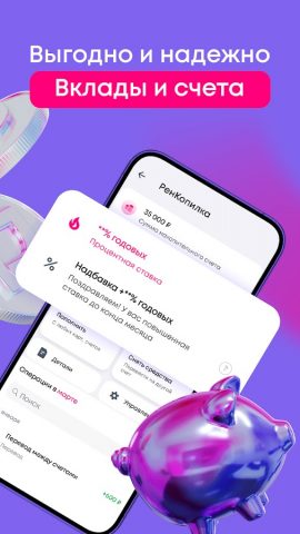 Ренессанс Банк для Android — скриншот 4