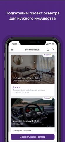 Ренессанс.Осмотр для iOS — скриншот 2