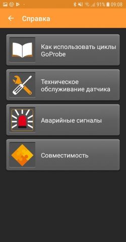 Renishaw GoProbe для Android — скриншот 2